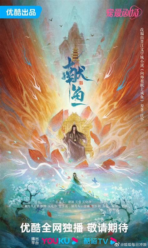 珠廉|珠帘玉幕 (2024)